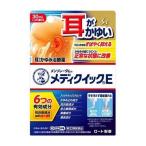 かゆみ止め