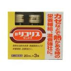 【第2類医薬品】全薬工業(株) 新 リコリス 「 ゼンヤク 」  20 ml×3本<br> (甘草エキス・滋養強壮保健薬)