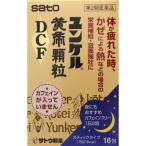 滋養強壮剤