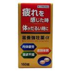 滋養強壮剤