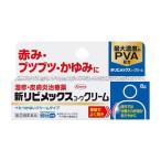 【指定第2類医薬品】興和(株) 新リビメックスコーワ クリーム 8g