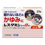 【第2類医薬品】興和(株) レスタミンコーワα錠 27錠