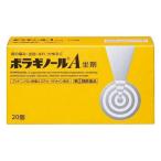 【指定第2類医薬品】天藤製薬(株) ボラギノールA坐剤 20個
