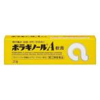【指定第2類医薬品】天藤製薬(株) ボラギノールA軟膏 20g