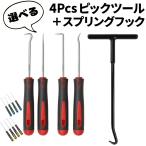 5 пункт pick tool springs крюк tool pick up tool наклейка отдирание уплотнительное кольцо крюк spring снимать сальник spring крюк muffler глушитель инструмент 