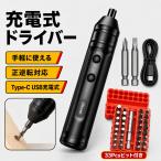 33ビット付き 黒丸 電動ドライバー A77 Type-C 充電式 充電ドライバー セット DIY 小型 USB充電式 電動ドリル 電動 工具 ドリル ペン型  コードレス USB充電