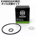  масло замена комплект Kawasaki оригинальный Zephyr 400 Zephyr X Zephyr 750 масляный фильтр масляный фильтр уплотнительное кольцо дренаж шайба оригинальный Kawasaki