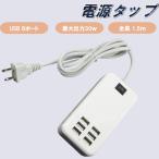  белый USB разветвитель кабель 6 порт розетка USB зарядное устройство 1.5m внезапный скорость зарядка источник питания адаптер удлинение кабель AC адаптор 100V белый 