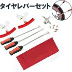 タイヤレバー 3本セット A42 タイヤリムーバー リムプロテクター タイヤ交換 ホイール交換 傷防止 工具 虫バルブ 自動車 バイク ビード落とし
