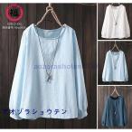 ブラウス シャツ シャツブラウス トップス プルオーバー レディース コーデ Uネック ラウンドネック コットン 長袖 無地 シンプル ゆったり きれいめ 通気性 秋