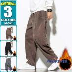 ショッピングサルエルパンツ サルエルパンツ メンズ 秋冬物 裏起毛 コーデュロイ ワイドパンツ ゆったり 無地 あったか
