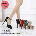 パンプス ハイヒール レディース 靴 美脚 大きいサイズ スエード表面 パーティ 履きやすい 歩きやすい ストラップ付き アウトドア おしゃれ 動きやすい 痛くない