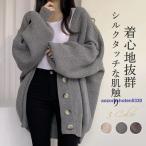 カーディガン ニットカーディガン レディース アウター ニットセーター 長袖 羽織り 秋 冬 トップス 前開き ゆったり 体型カバー 通学 通勤 防寒