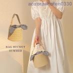 ショッピングかごバッグ かごバッグ バケツ型 バケツバッグ カゴバッグ レディースバッグ 巾着 夏 リゾートショルダーバッグ ナチュラル おしゃれ
