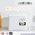 猫 トイレ 大型 本体 猫用トイレ おしゃれ 方型 可愛い スコップ付き 砂落とし 清潔簡単 ドーム型 3カラー選べる