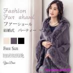  мех шаль свадьба болеро свадьба женский мех party шаль платье день совершеннолетия кимоно большой размер палантин меховая накидка толстый искусственный мех 