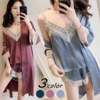 ネグリジェ パジャマ レディース 夏 キャミソール 長袖ガウン ショートパンツ パジャマ3点セット レースvネック セクシー シルク風 ルームウェア 部屋着 大人