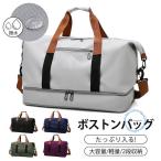 ボストンバッグ 旅行カバン 旅行バッグ レディース メンズ サブバッグ ジム 修学 旅行 機内持ち込み トラベルバッグ 大容量 軽量 ゴルフ