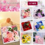 ソープフラワー お返し ホワイトデー フラワーバレンタイン 母の日ギフト 石鹸花 枯れない花 スクエアボックス プレゼント 結婚祝い