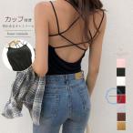 背中あき キャミソール パッド付き バックオープン バッククロス キャミソール