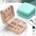 　ジュエリーボックス アクセサリーケース アクセサリー収納 コンパクト ピアス ネックレス 指輪 保管 携帯 小物入れ 可愛い 旅行 大容量 宝石箱