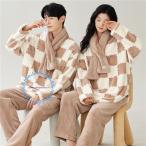 ペアパジャマ 冬 モコモコ 男女2着 セット カップル ペア ルームウェア 長袖 ペア パジャマ 夫婦 もこもこ メンズ ペアパジャマ カップル 秋 結婚祝い プレゼン