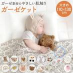 ガーゼケット コットン 2重 ベビー お昼寝ケット タオルケット ガーゼ おくるみ 2重ガーゼ ガーゼおくるみ 夏 春 通年 赤ちゃん 新生児 あかちゃん
