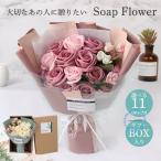造花 敬老の日 母の日 プレゼント ソープフラワー 花束 プレゼント ブーケ 造花 花 ボックス ギフト 誕生日 スイーツ 発表会 ギフト 女性