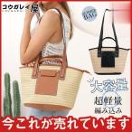 かごバッグ レディース トートバッグ 手提げ オシャレ カジュアル 肩掛け ストローバッグ 旅行 お買い物バッグ 夏新作 アウトドア