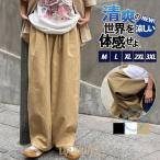 サルエルパンツ メンズ ロング ワイドパンツ ズボン チノパン パンツ ボトムス 大きいサイズ リラックス カジュアル 父の日 プレゼント ゆったり ウエストゴム