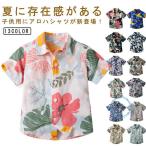 花柄 アロハシャツ ビーチウェア キッズ服 カジュアルシャツ ハワイ風 旅行 子供服 葉柄 男の子 半袖 遊園 祭り リゾート ワイシャツ 幼児服 可