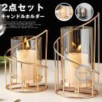 キャンドルホルダー 2点セット ガラ