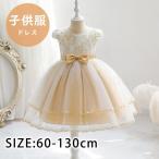 子供ドレス発表会 結婚式 130 ドレス 子供 こども 女の子 ピアノ 二次会 フォーマル 演奏会 七五三 入学式 子供服 ワンピースドレス 蝶結び キッズドレス 新品