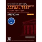 Hackers iBT TOEFL Actual Test SpeakingハッカーズTOEFLの本番スピーキングハッカーズ