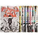 モブサイコ100 コミック 1-8巻セット (裏少年サンデーコミックス)