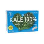 フジワラの青汁 30包　1箱　国産有機ケール【T8】【HS38】