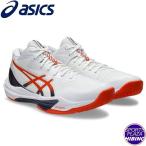 ショッピングバレーボール シューズ アシックス(asics) バレーボールシューズ SKY ELITE FF MT 3 スカイエリート (25ss) White/Nova Orange 1051A081-103