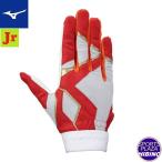 [ кошка pohs OK] Mizuno (mizuno) бейсбол защитные перчатки правый рука для (24ss) Junior красный × серый × orange 1EJEY07962