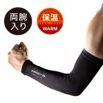  Zam -тактный (ZAMST) arm рукав WARM EDITION рука для рукав обе рука ввод температура . модель унисекс (25ss) черный 38586 0 1 2