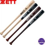  Z (zett) в общем бейсбол бейсбол Exellent Balance бейсбол bat (24ss) из дерева твердый Maple натуральный / незначительный темный BWT14454-1200/1219/3700/3719