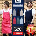 リー エプロン メンズ Lee ワークエプロン  胸当てエプロン レディース デニム ヒッコリー デニムエプロン