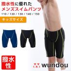 競泳水着 男子 ジュニア スイムパンツ 子供用 キッズ  練習着