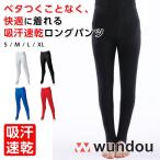 体操着 男子体操パンツロング メンズ 大人サイズ 練習着 チームウェア 無地 ユニフォーム