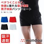  спортивная форма мужчина . гимнастика брюки Short мужской механизм гимнастика взрослый размер тренировка надеты команда одежда одноцветный форма 