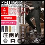 ロッキー ノータックカーゴパンツ ユニセックス 作業ズボン ROCKY 作業着 作業ボトムス 耐久性 作業服