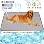犬 猫 ベッド 犬ベッド 夏用 折り畳み 水洗OK ひんやり 暑さ対策 接触冷感 ペットマット 冷感マット 熱中症 冷えマット ベッド 滑り止め