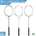 a упаковка s бадминтон ракетка fly вес 10 FLY WEIGHT 10 7U apacs 30 фунт соответствует ассоциация легализация ракетка (FLW10)