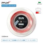 バドミントンストリング ガット 高反発 高耐久 ロールガット ロール 200m バドミントン ストリング PNX SUN ピーエヌエックス サン 0.69mm(PNX-SUN)