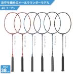 a упаковка s бадминтон ракетка s Turn 828 STERN828 4UG6i-bnapacs 38 фунт соответствует ассоциация легализация предположительно ракетка (STN828)