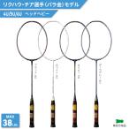 a упаковка s бадминтон ракетка Thunder купол 6.2 THUNDERDOME 6.2 4U 5U 6U apacs 38 фунт соответствует ассоциация легализация ракетка (THUN)